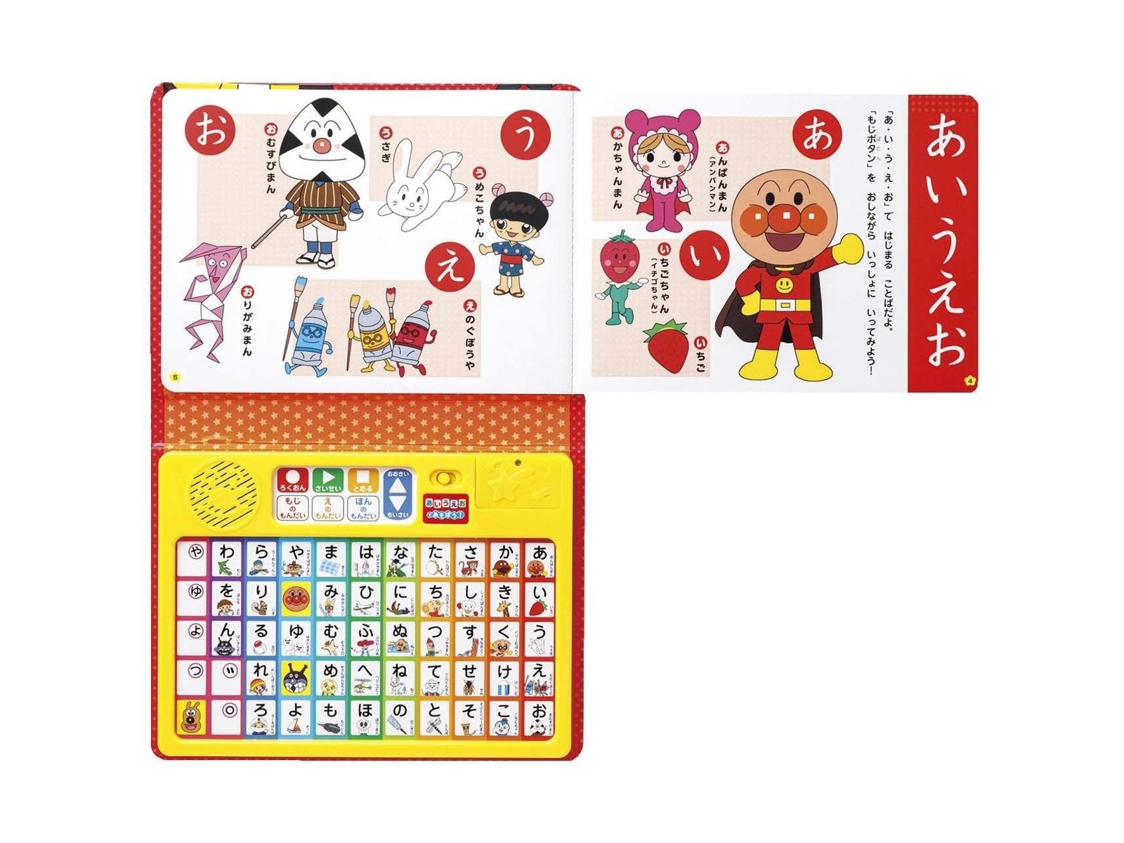 フレーベル館 NEWおしゃべりアンパンマン あいうえおであそぼう！ （第 