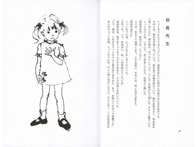 講談社 窓ぎわのトットちゃん 1冊| コープこうべネット