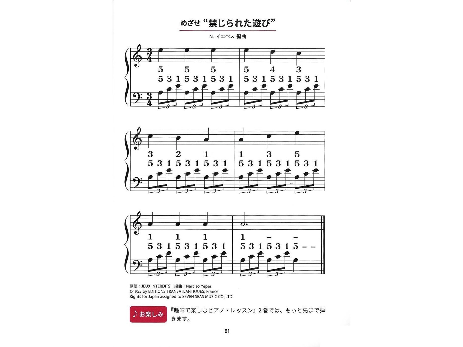 ヤマハミュージックEH 60歳からのピアノ超入門 1冊| コープこうべネット