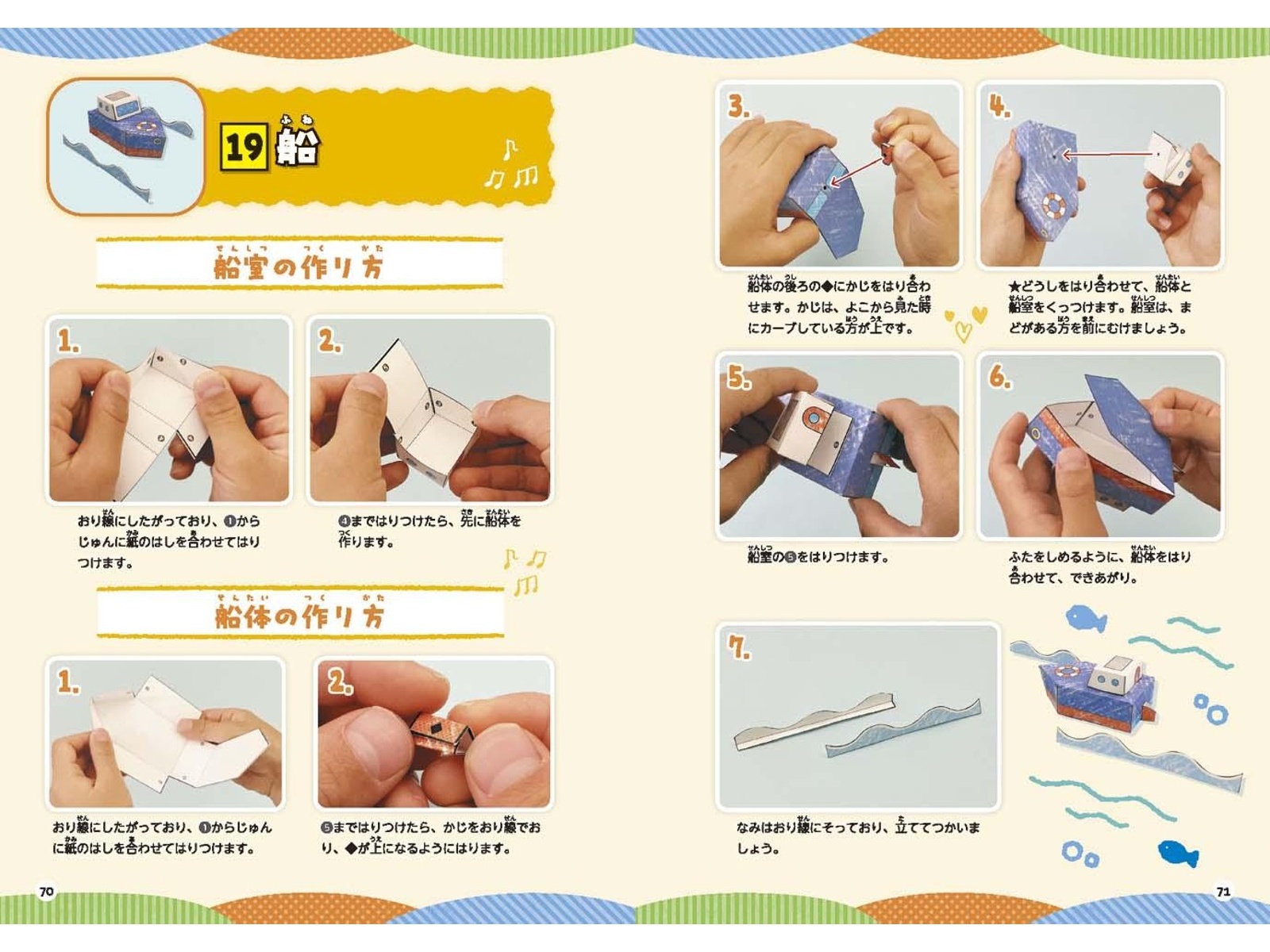 PHP研究所 「考える力」が身につく「育脳」立体ぬりえ 1冊