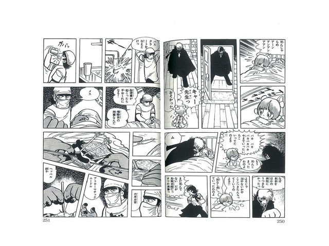文房具[週刊少年チャンピオン ブラック・ジャック＆ドカベン