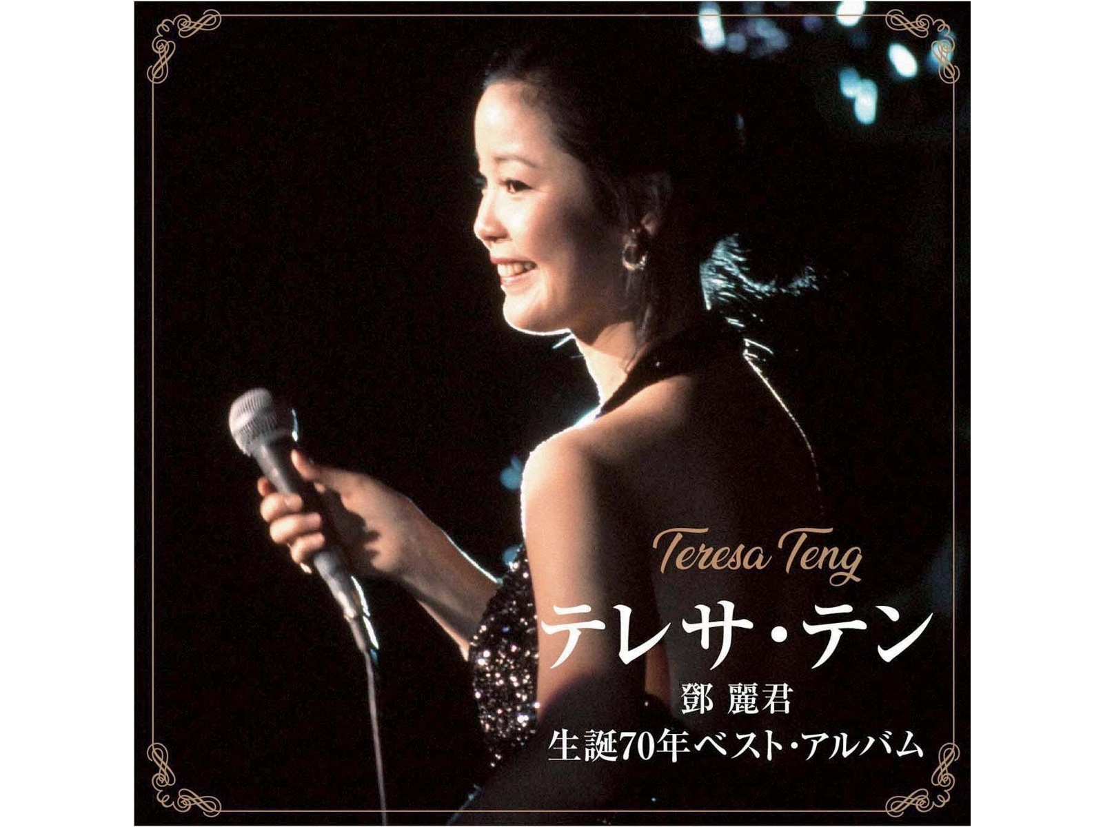 テレサ・テン　CDボックスセット　27巻全30枚 テレサ・テン / COMPLETE SINGLES BOX「星☆伝説」 - メルカリ