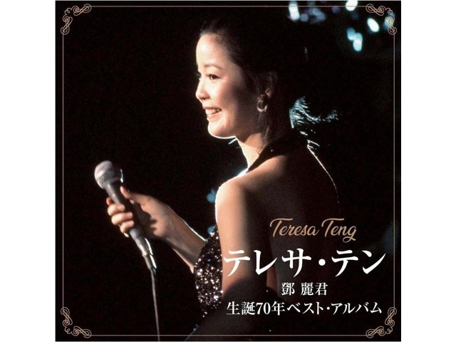m*o様 テレサ・テン CDまとめ売り 20枚セット m*o様 テレサ・テン CDまとめ売り 20枚セット m*o様