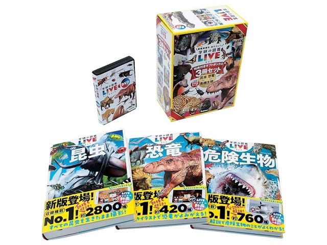 Gakken 学研の図鑑LIVE 昆虫・恐竜・危険生物 3巻組| コープ