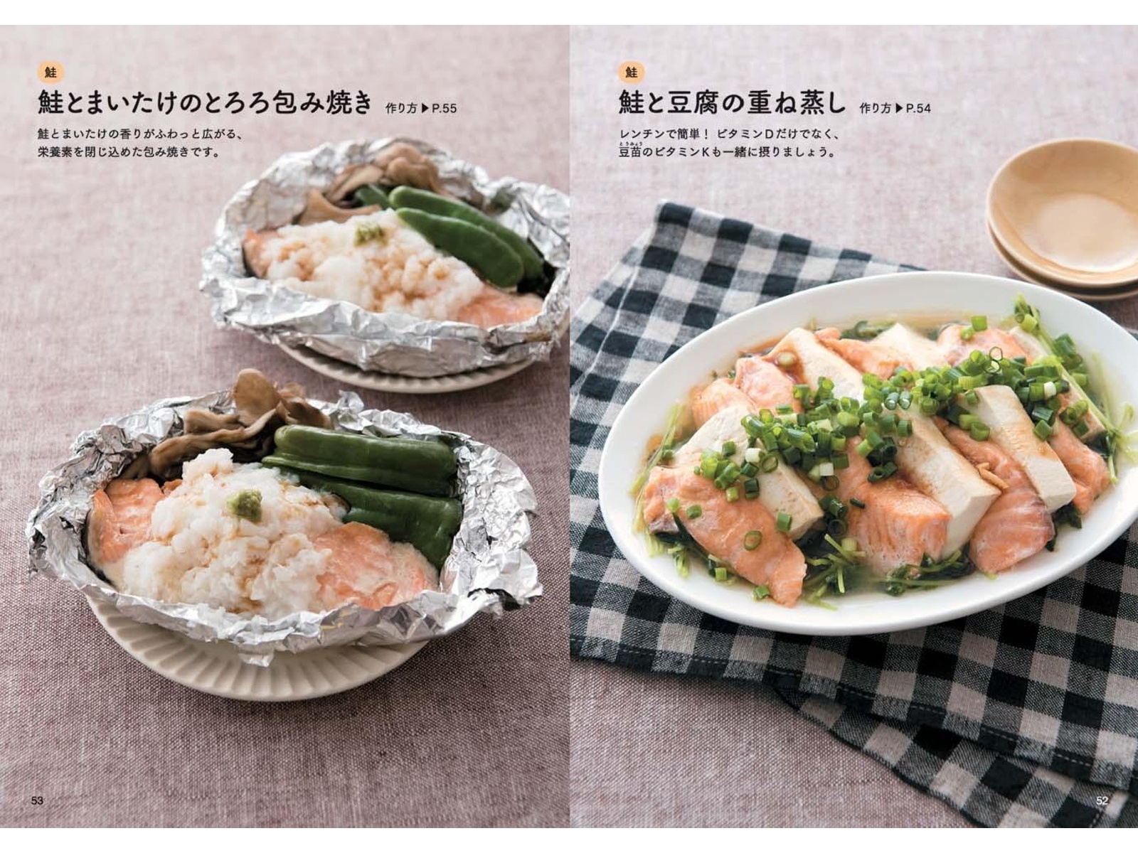 PHP研究所 女性のための60歳からの「骨」を育てる食べ方 1冊