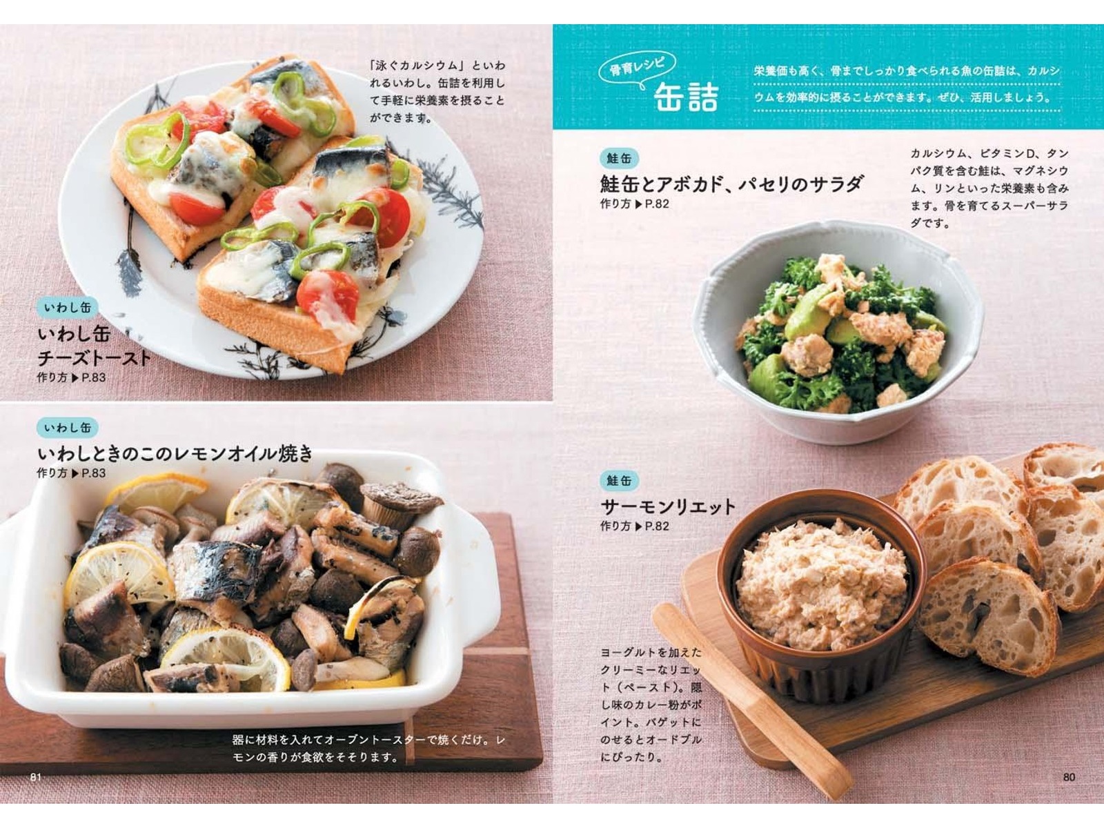 PHP研究所 女性のための60歳からの「骨」を育てる食べ方 1冊