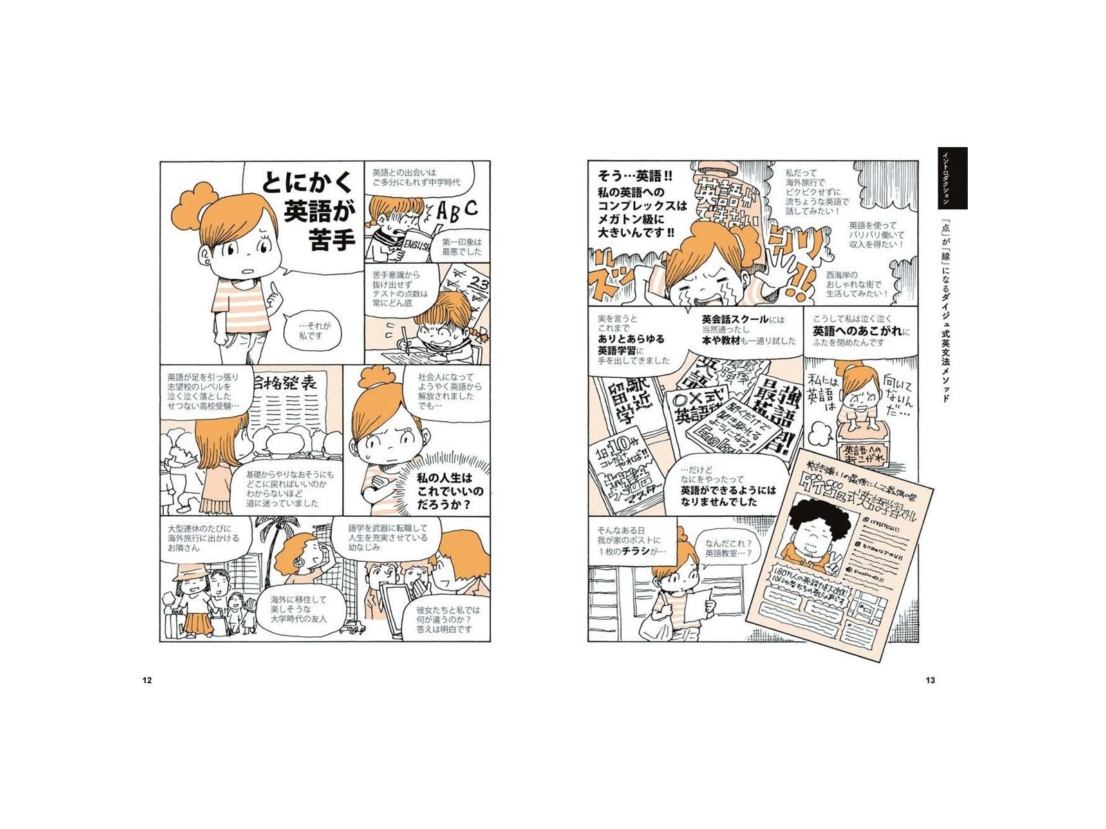 SBクリエイティブ 爆速でやりなおす中学英語 1冊| コープこうべネット