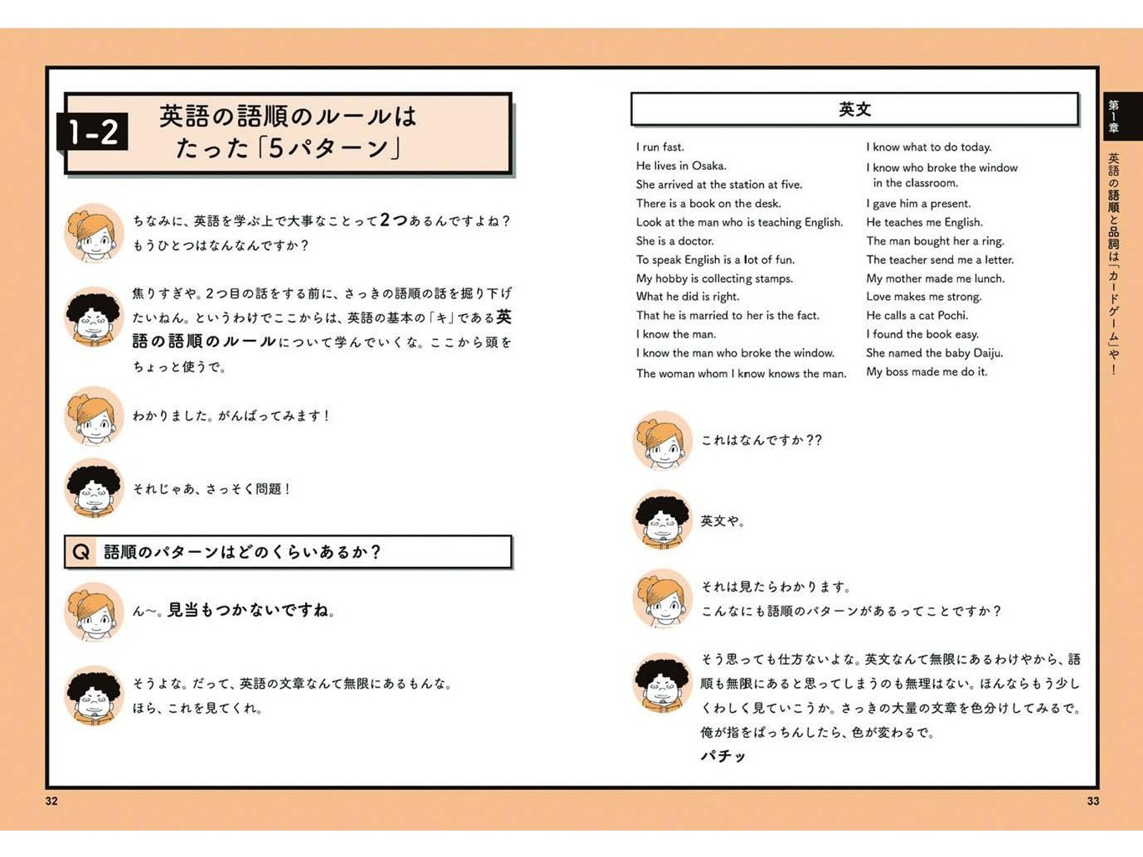 SBクリエイティブ 爆速でやりなおす中学英語 1冊| コープこうべネット