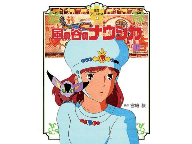 徳間書店 徳間アニメ絵本 風の谷のナウシカ （上）（下） 2冊組