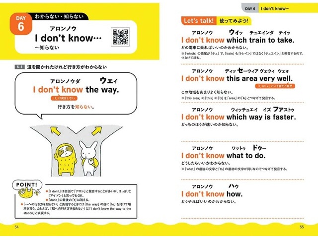 Gakken 7日間で英語がペラペラになる カタカナ英会話 1冊