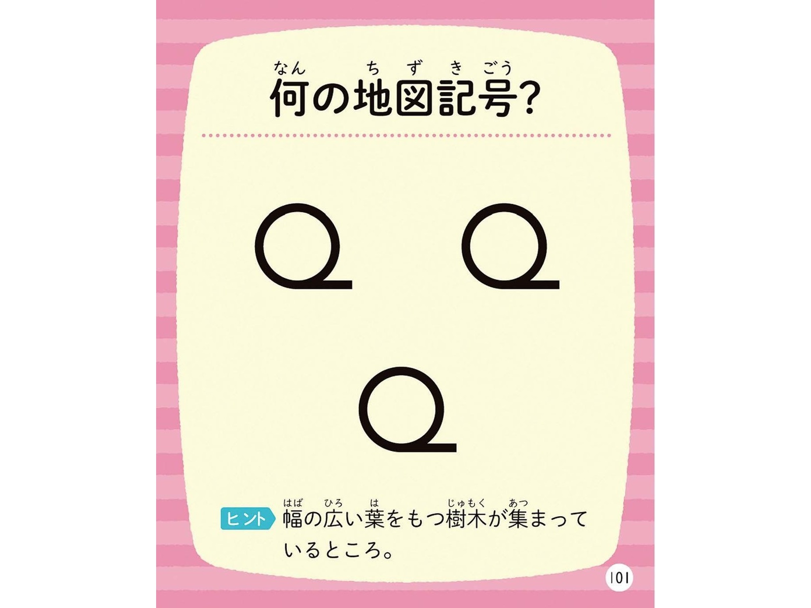 ゴロゴロイメージ　都道府県　世界の国 七田 ゴロゴロイメージ都道府県、世界の国セット - メルカリ