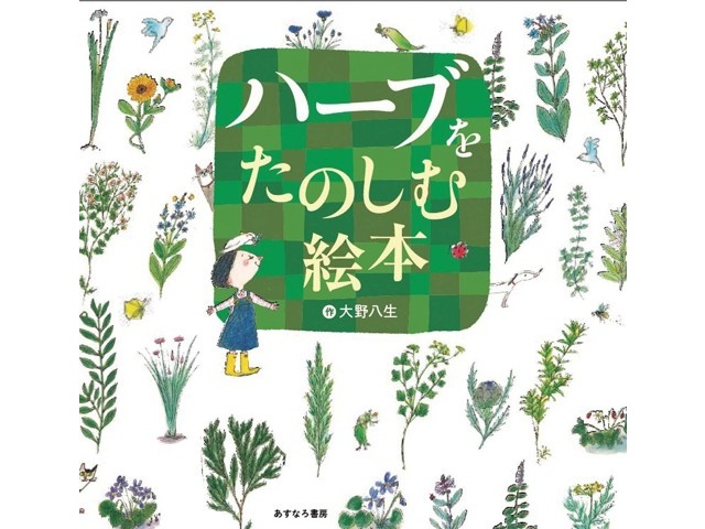 はじめてであう絵画の本　8冊セット　あすなろ書房 楽天市場】はじめてであう絵画の本の通販