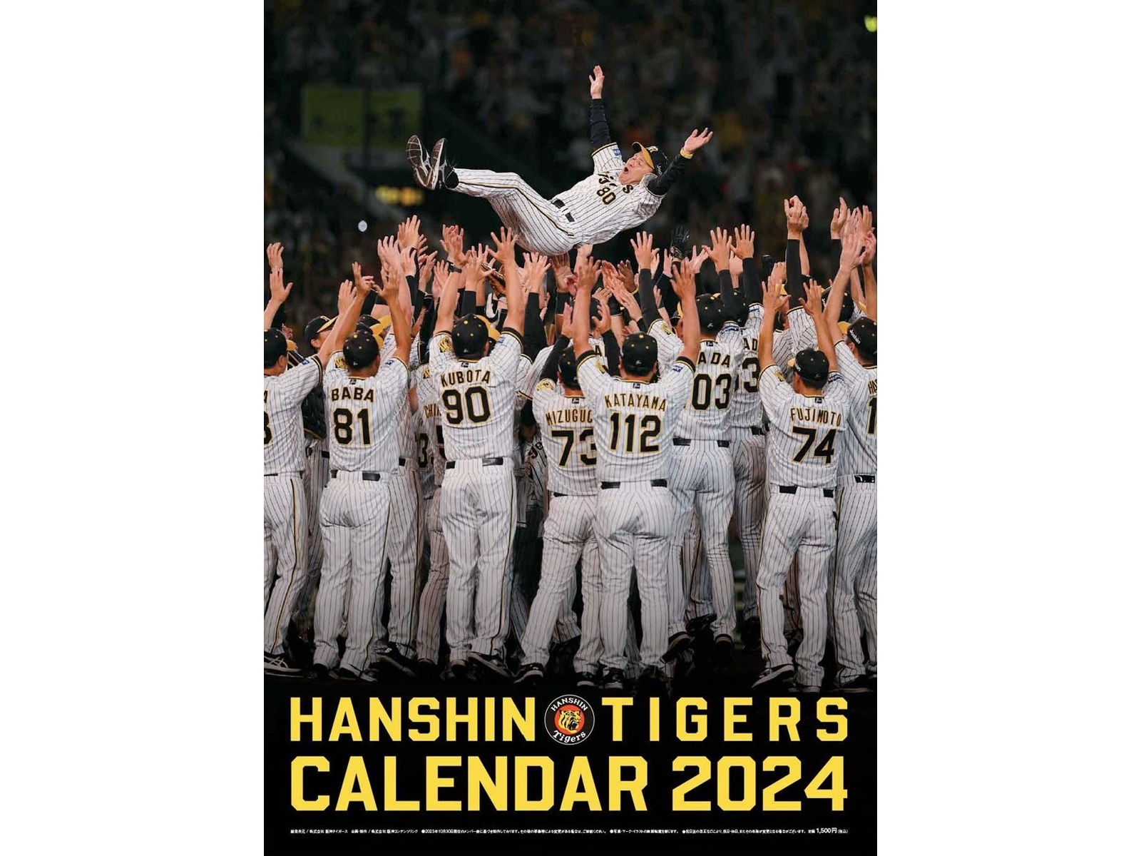 阪神タイガース　壁掛けカレンダー　2005年ー2022年　全18部、他 阪神タイガース 壁掛けカレンダー 2005年ー2022年 全18部、他