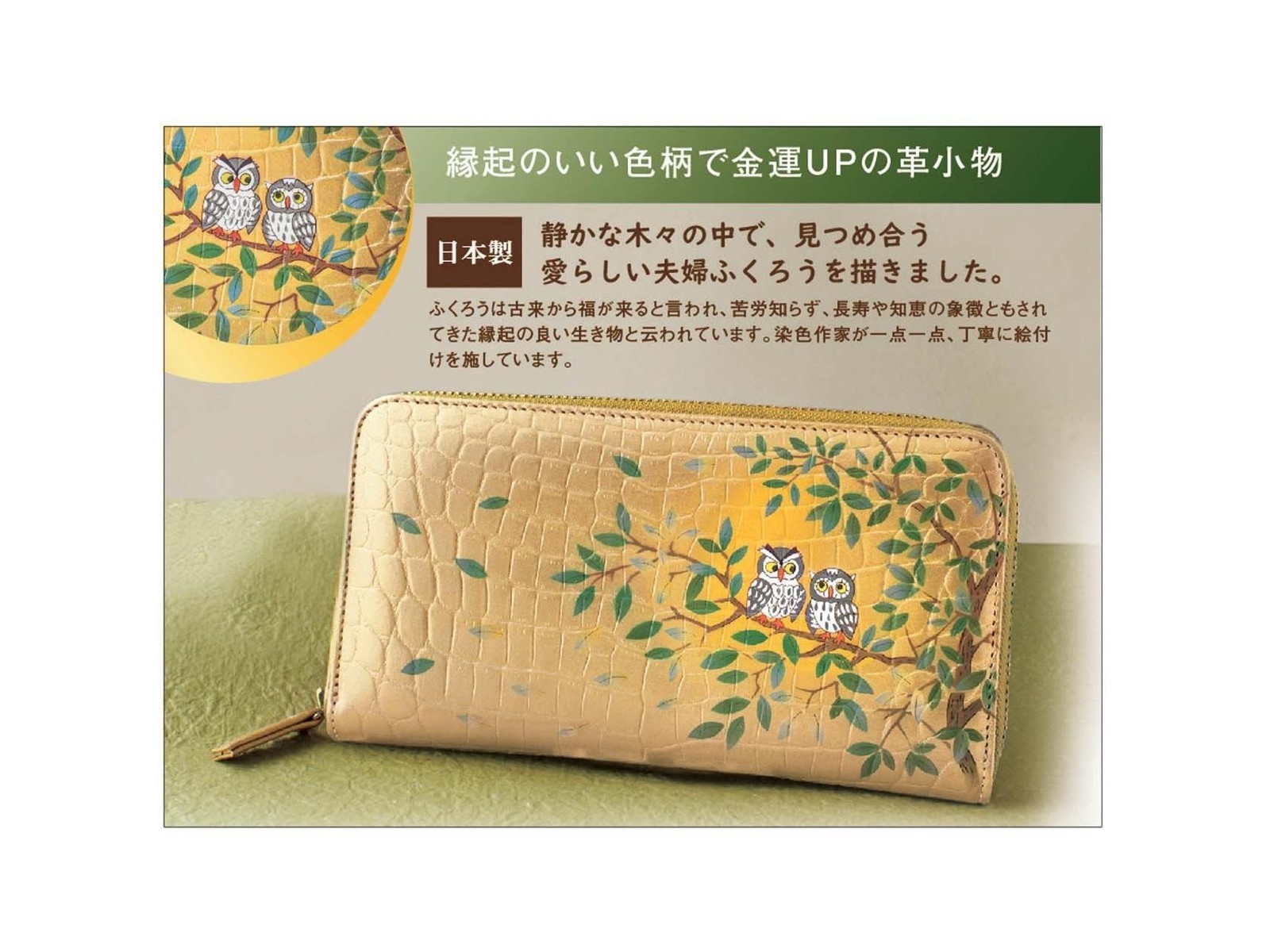 蕪木保男 作 染色作家のラウンド長財布 1コ| コープこうべネット