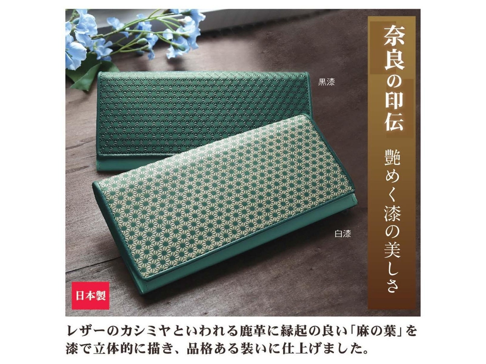 印伝 長財布 麻の葉 1コ 黒漆 | コープこうべネット