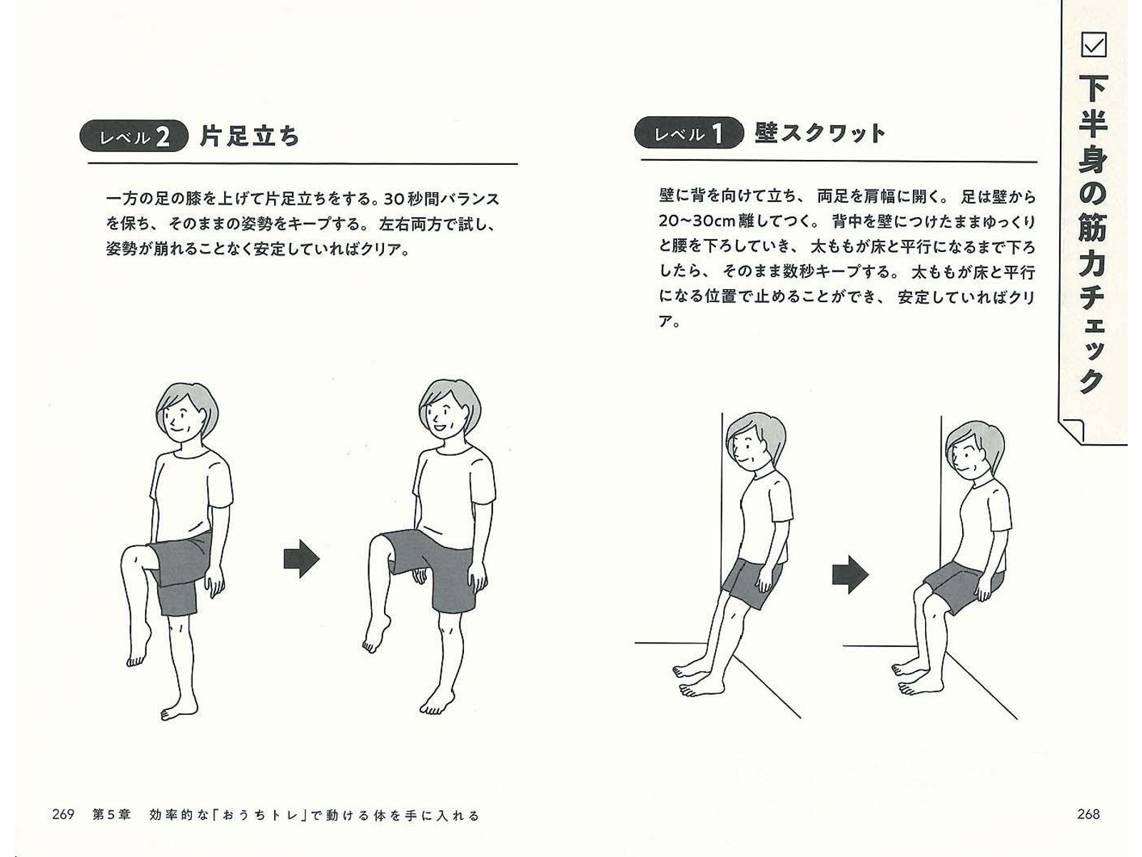「老いても元気な人」と「どんどん衰えていく人」ではなにが違うのか　橋本将吉 老いても元気な人」と「どんどん衰えていく人」ではなにが違う