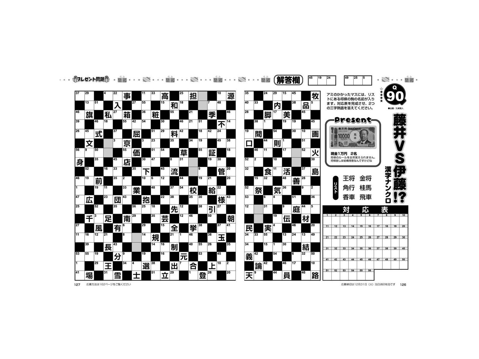 コスミック出版 究極漢字 隔月刊（年6冊）| コープこうべネット