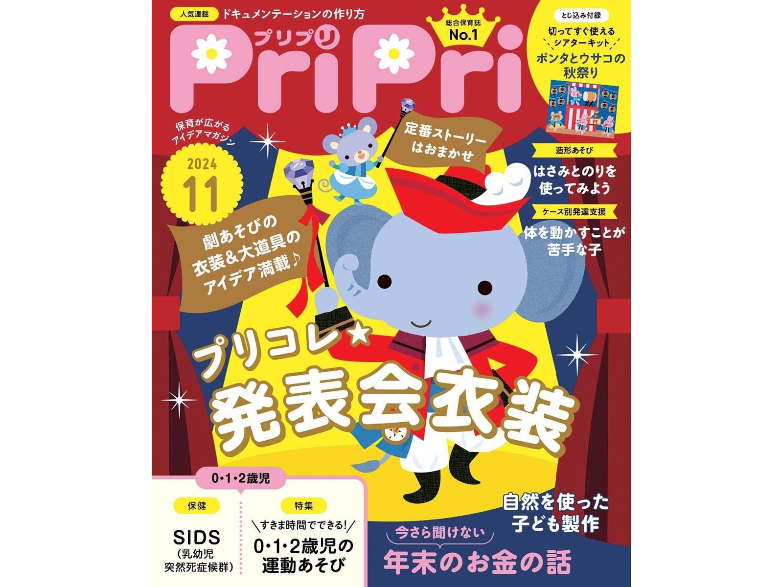 ぷりぷりぷるりんページ KBS presents ｢ナリふり!!!FES｣ | TicketDive