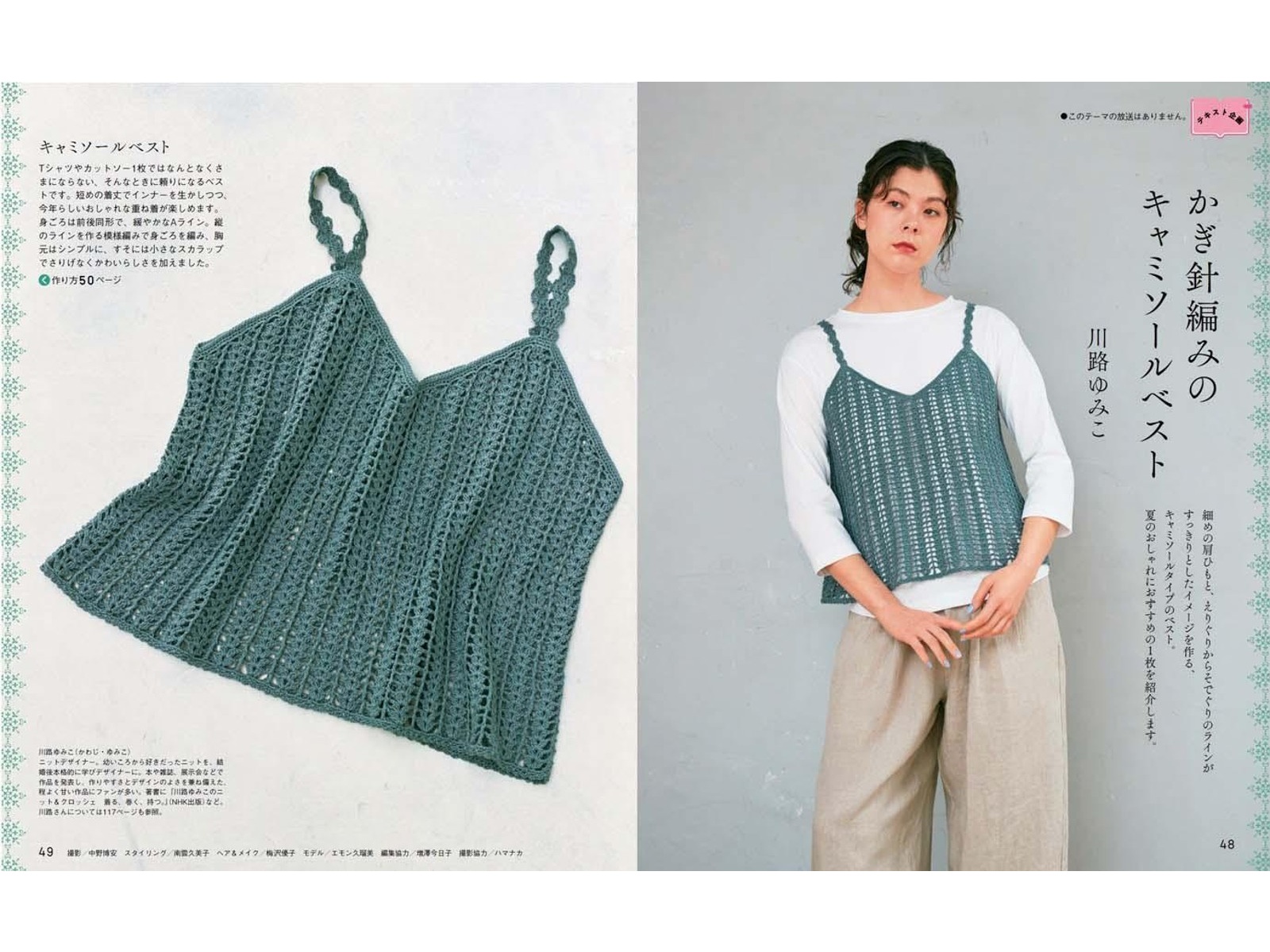 NHK出版 すてきにハンドメイド 月刊（年間12冊）| コープこうべネット