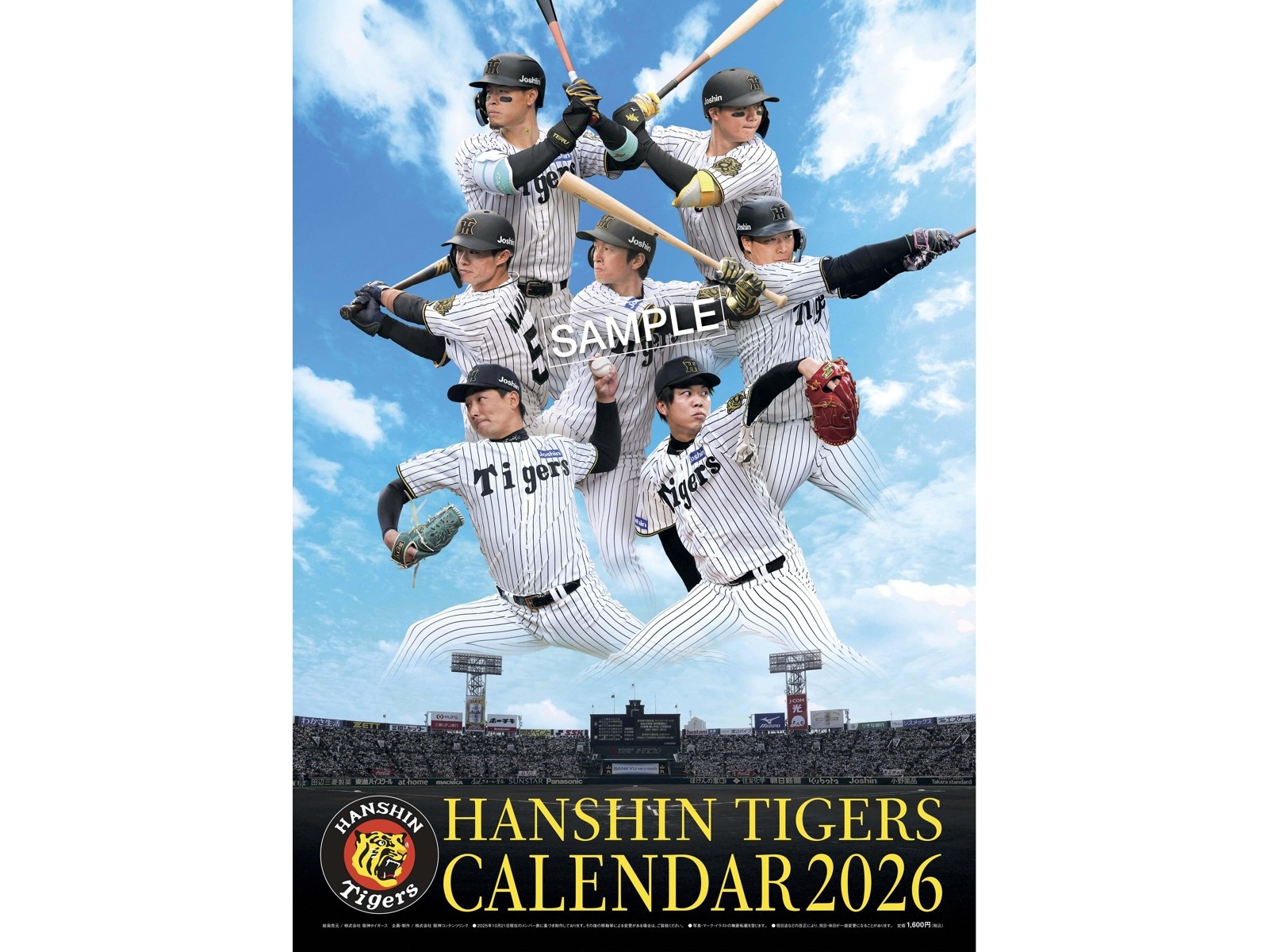 阪神タイガース　壁掛けカレンダー　2005年ー2022年　全18部、他 阪神タイガース 壁掛けカレンダー 2005年ー2022年 全18部、他