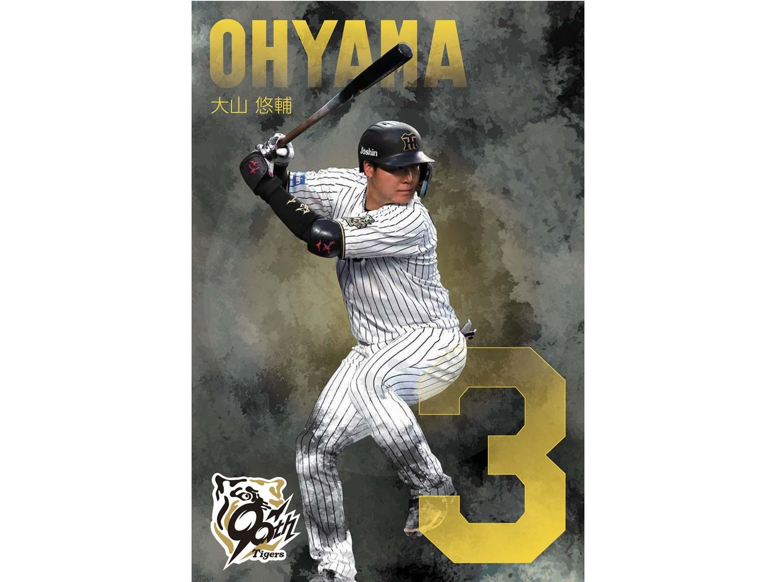 阪神コンテンツリンク 壁掛け 阪神タイガースカレンダー 壁掛け1部+