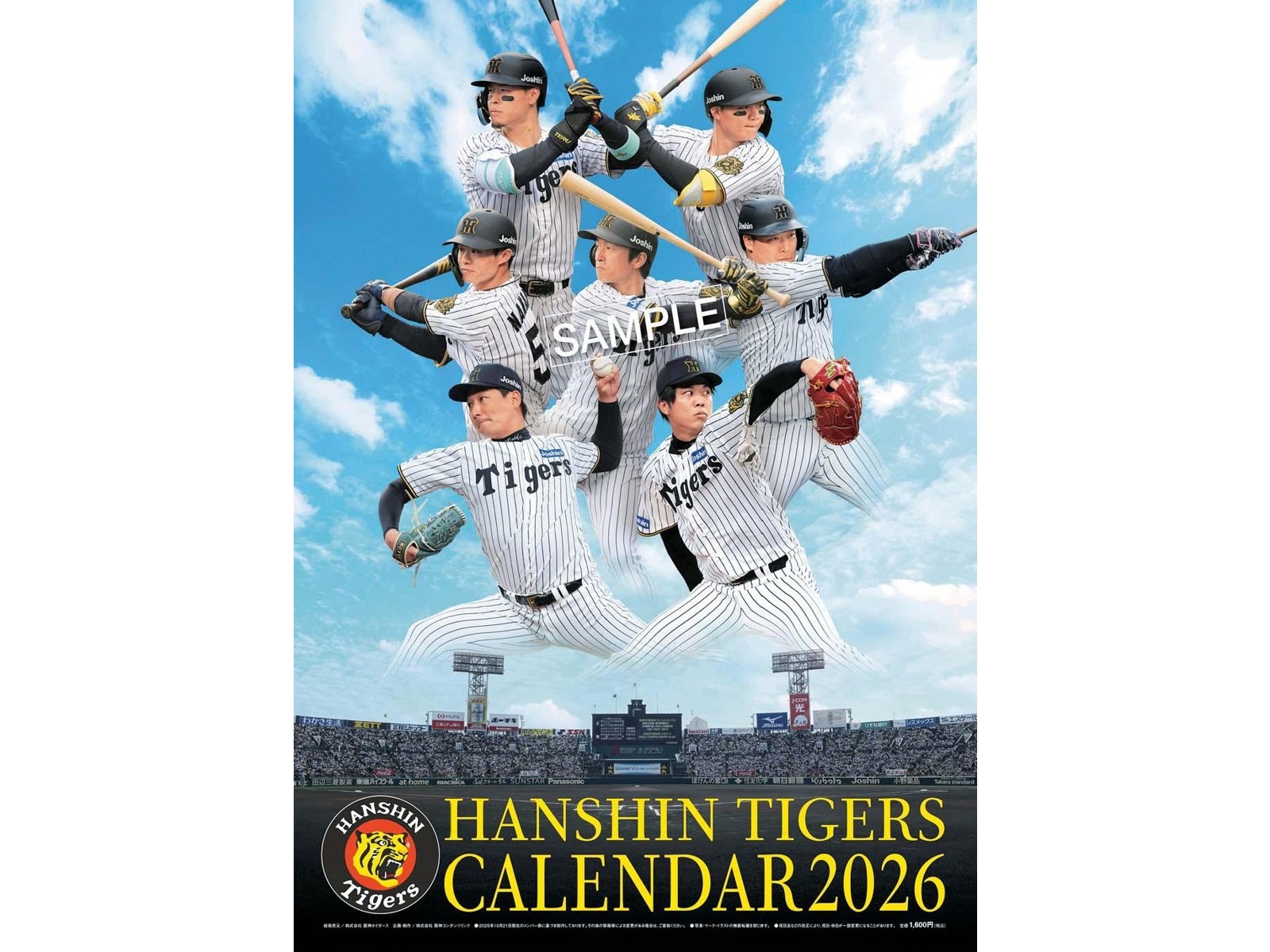 阪神コンテンツリンク 壁掛け&卓上阪神タイガースカレンダーセット