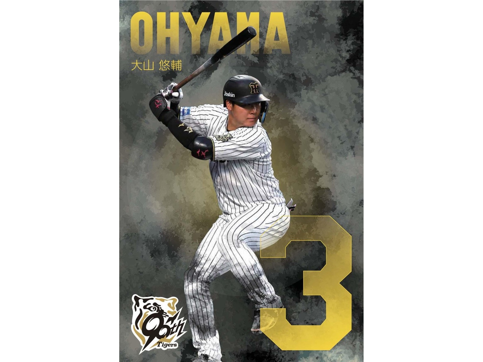 阪神コンテンツリンク 壁掛け&卓上阪神タイガースカレンダーセット