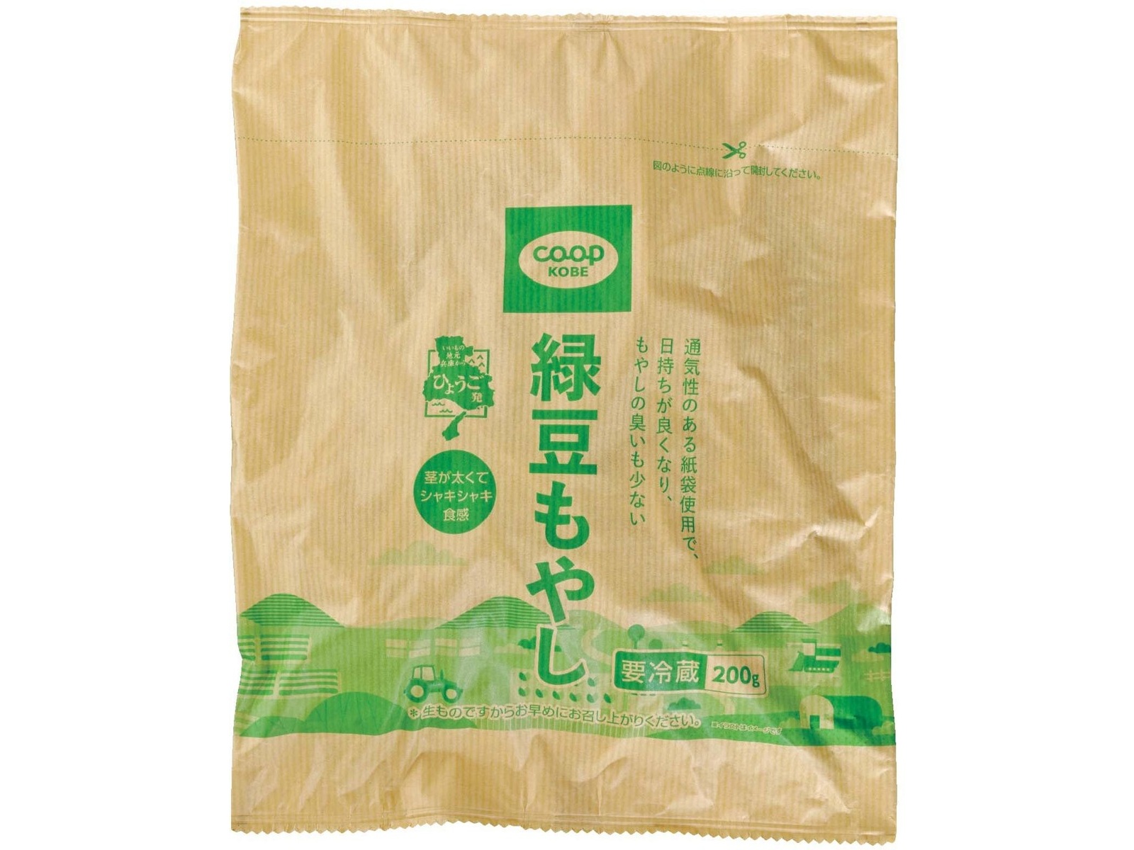 もやし 緑豆もやし（お徳用）｜いなげやネットスーパー｜楽天全国スーパー