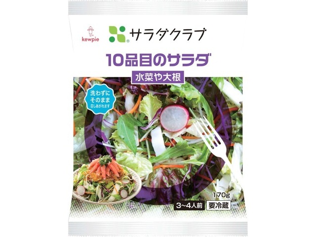サラダクラブ 10品目のサラダ（水菜や大根） 170g| コープこうべネット