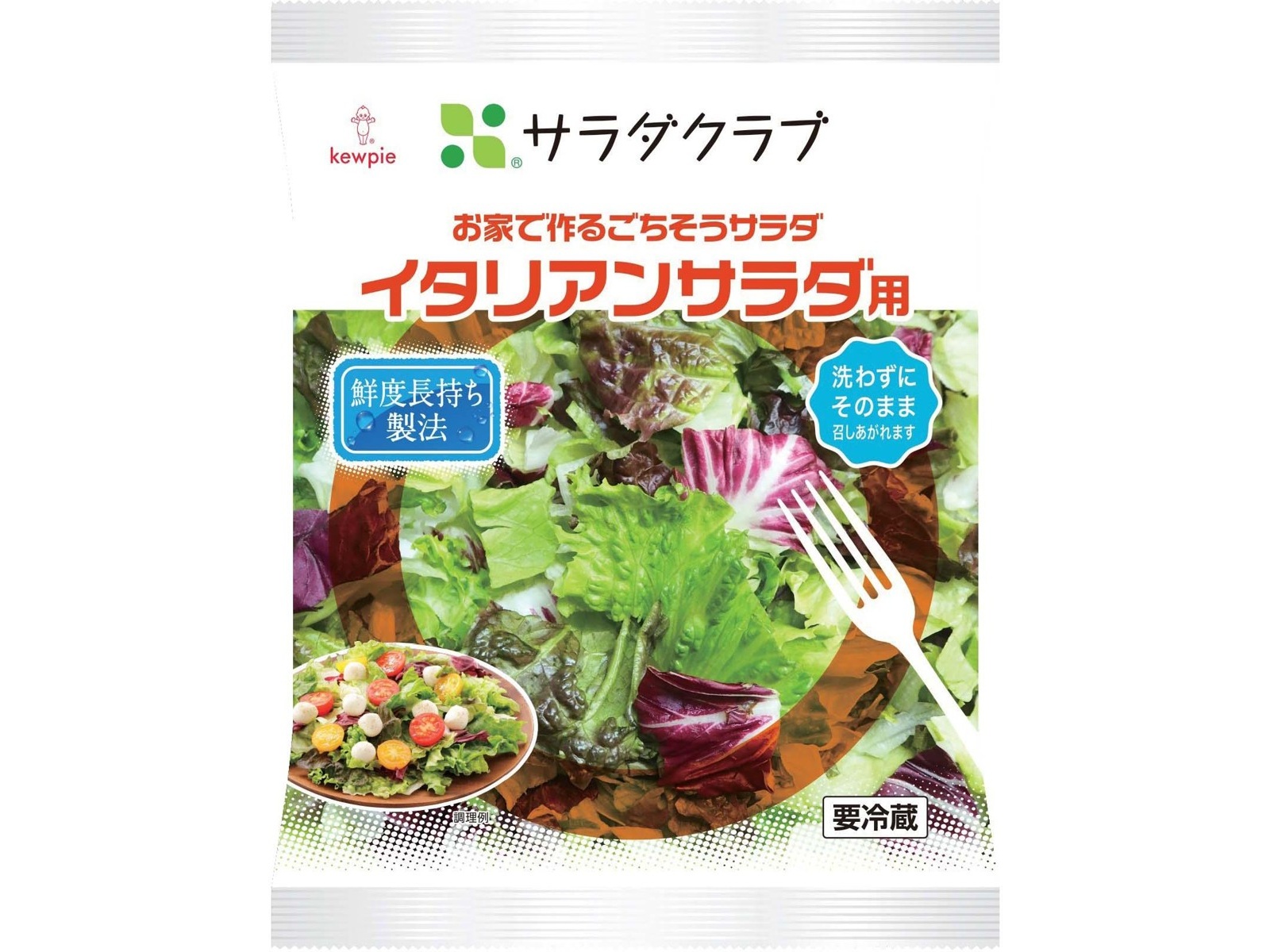サラダクラブ お家で作るごちそうサラダ（イタリアンサラダ用