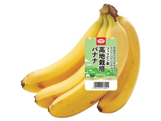 コープこうべ 高地栽培バナナ 670g（3～7本入）| コープこうべネット