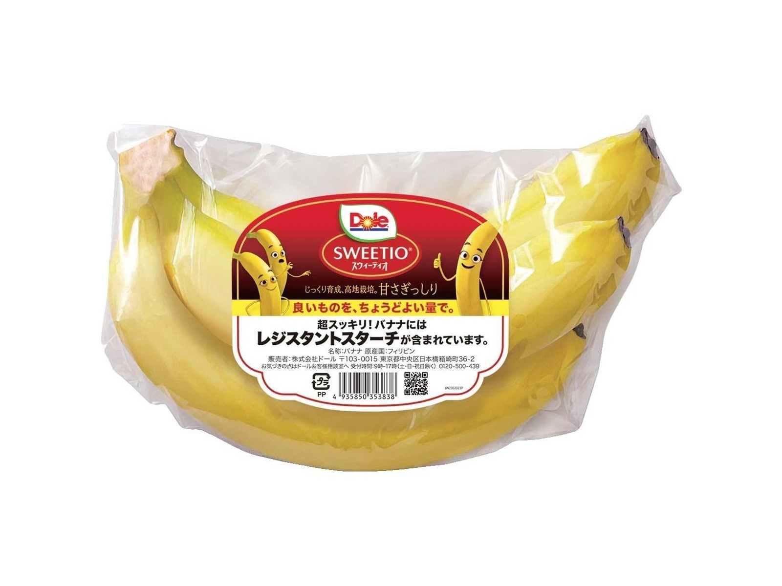 dole スウィーティオ