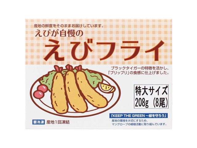 丸千水産 えびが自慢のえびフライ（特大） 8尾入（208g