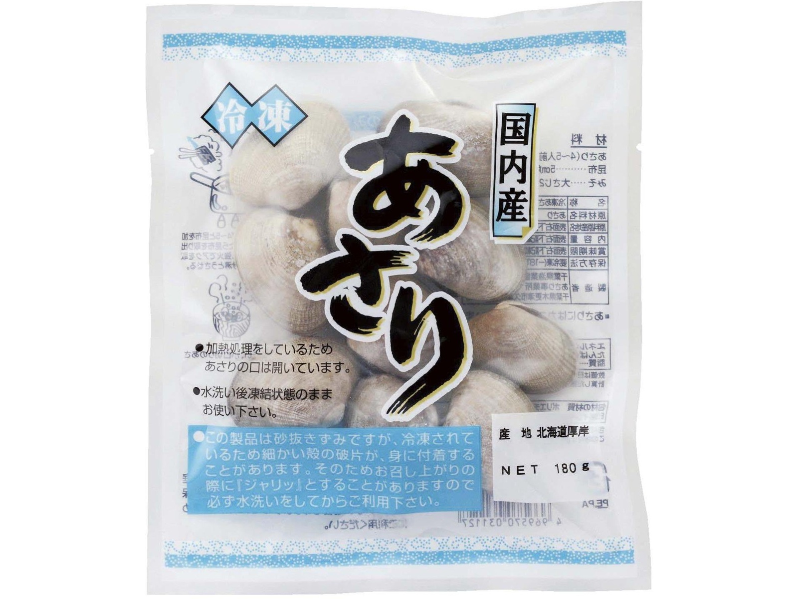 千葉県漁業協同組合連合会あさり事業所 国内産冷凍あさり(大粒) 180g