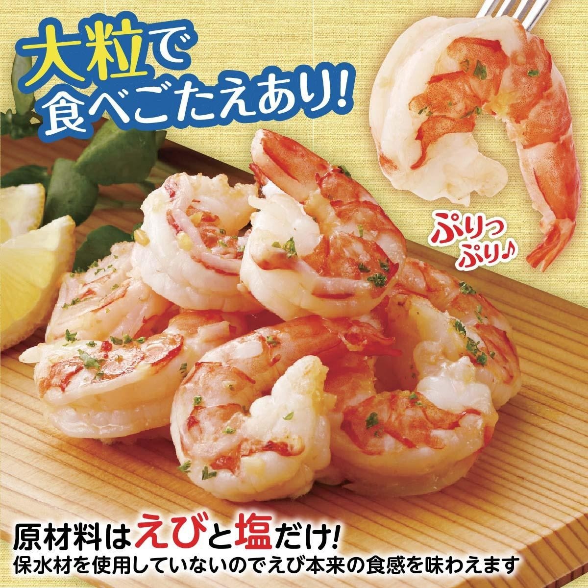 協同食品センター ブラックタイガー(養殖)むきえび(大) 230g（12～15尾