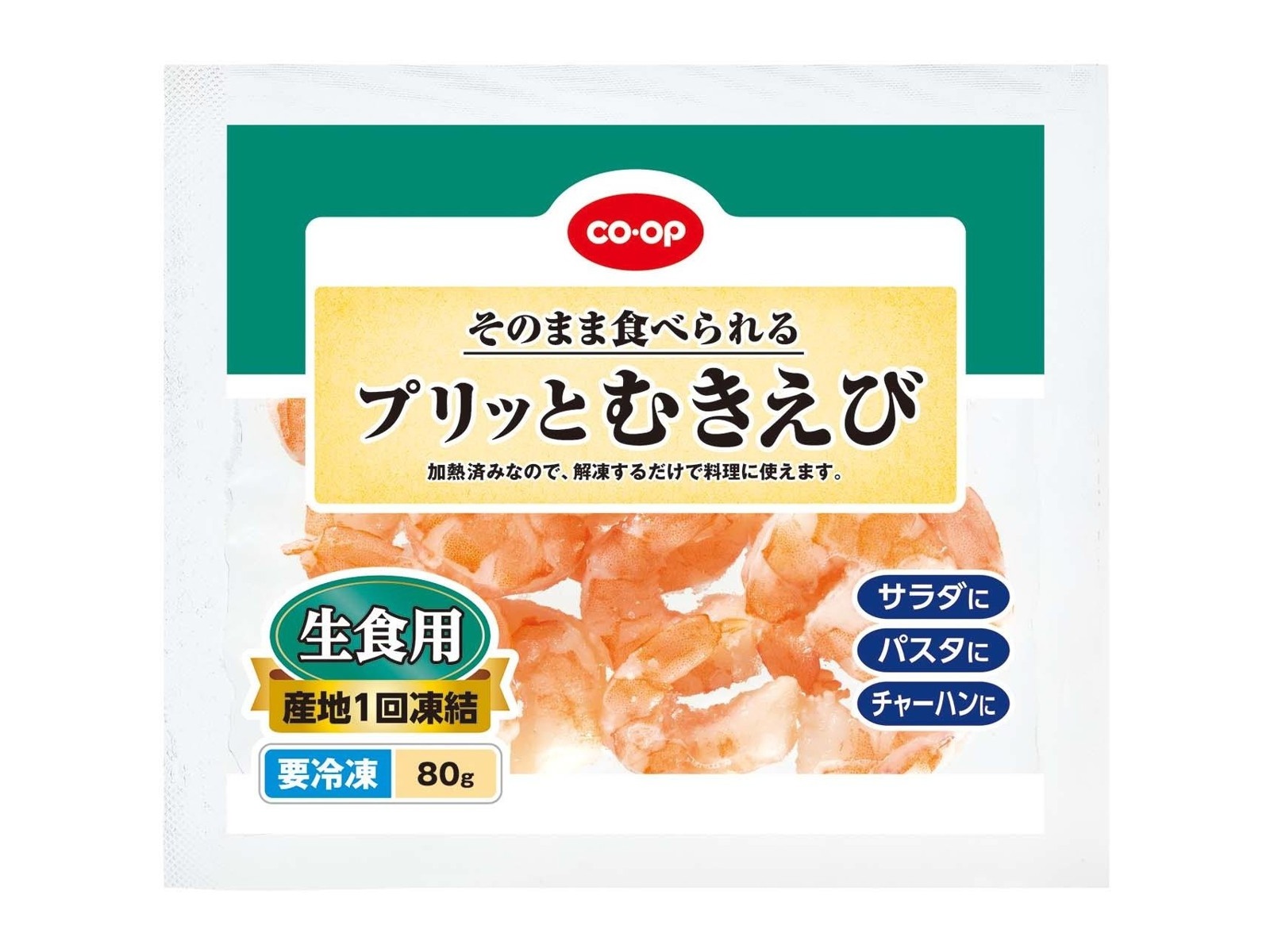 CO・OP そのまま食べられるプリッとむきえび 80g| コープこうべネット