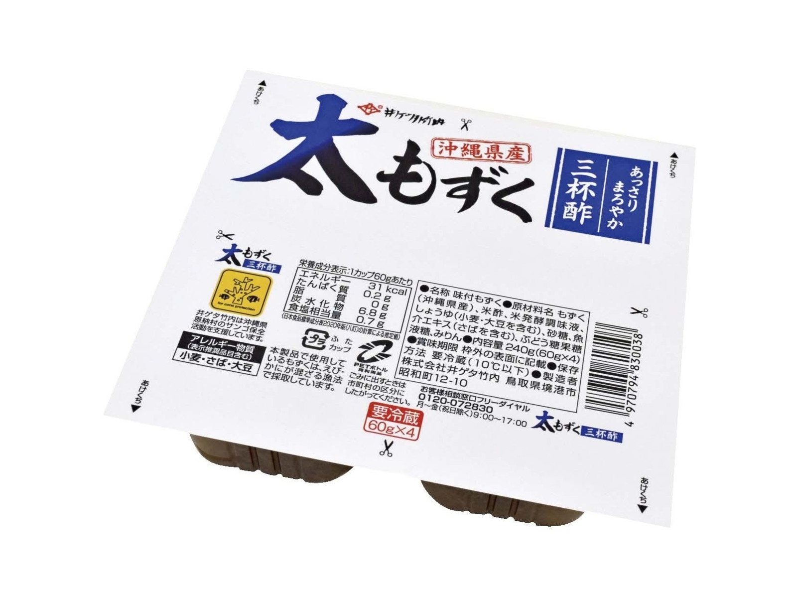 井ゲタ竹内 味付もずく（三杯酢） 太もずく 1パック（60g×4コ入