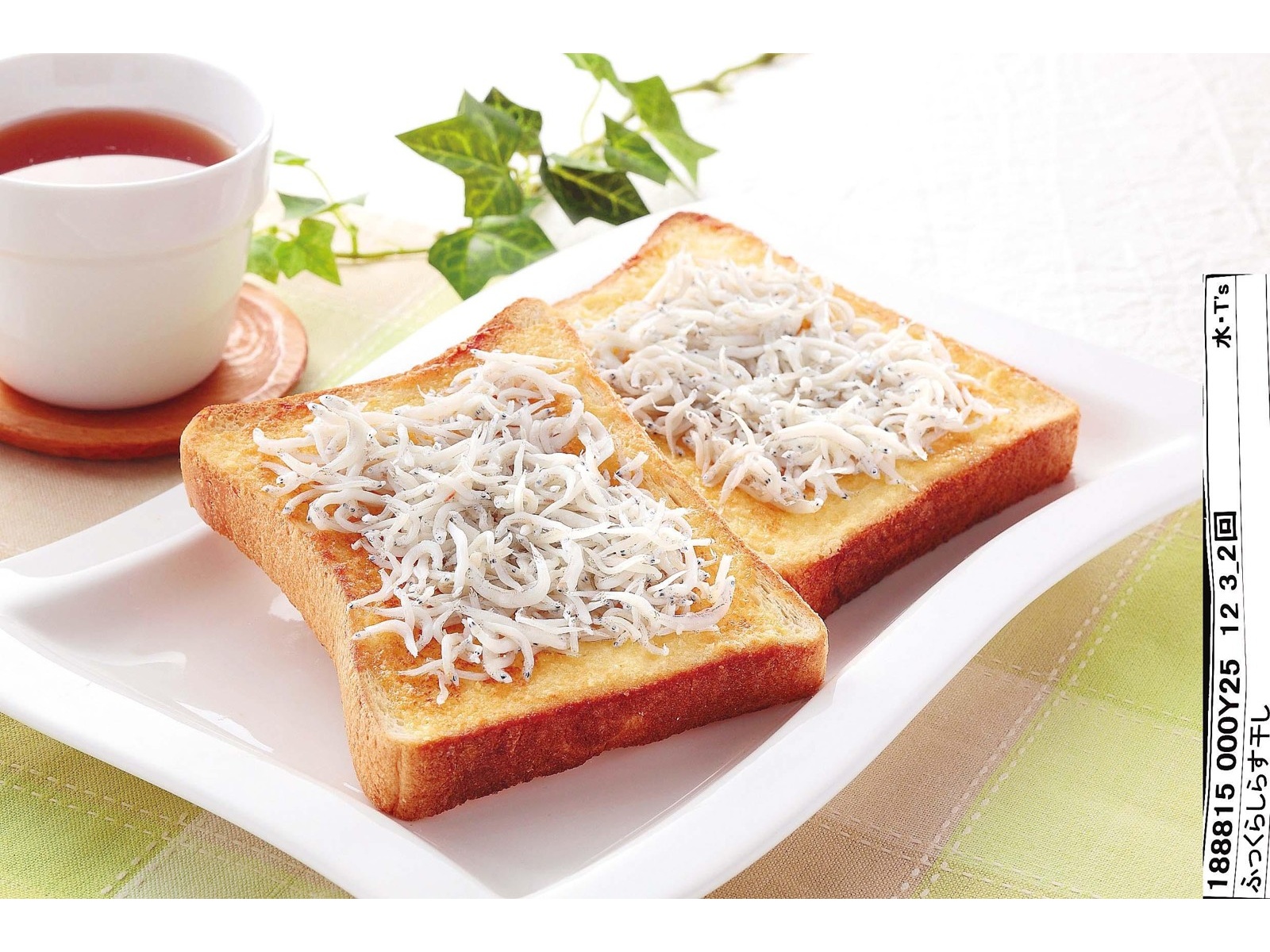 CO・OP ふっくらしらす干し 25g×3袋組| コープこうべネット