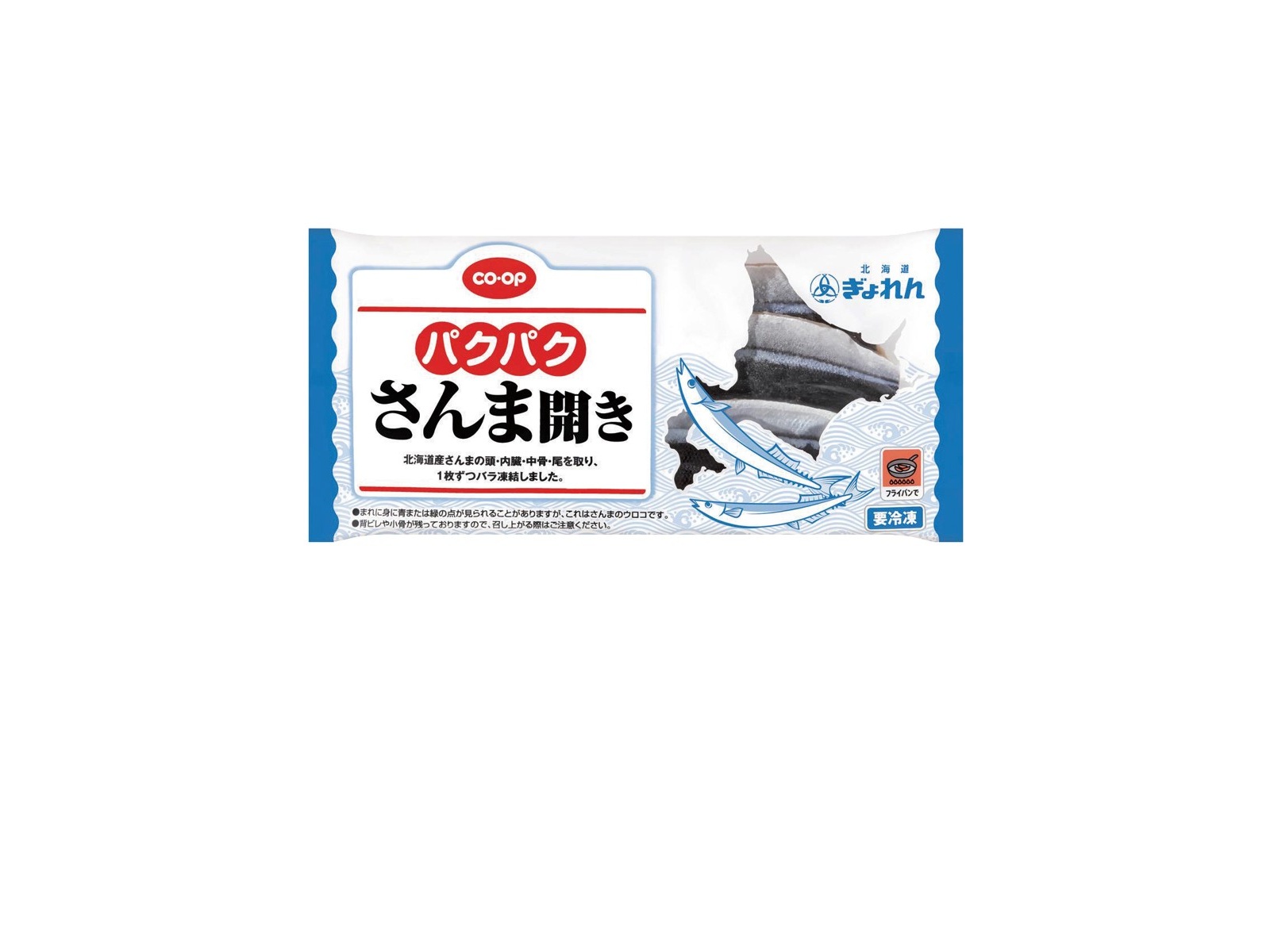 CO・OP パクパクさんま開き 3枚入（120g）| コープこうべネット