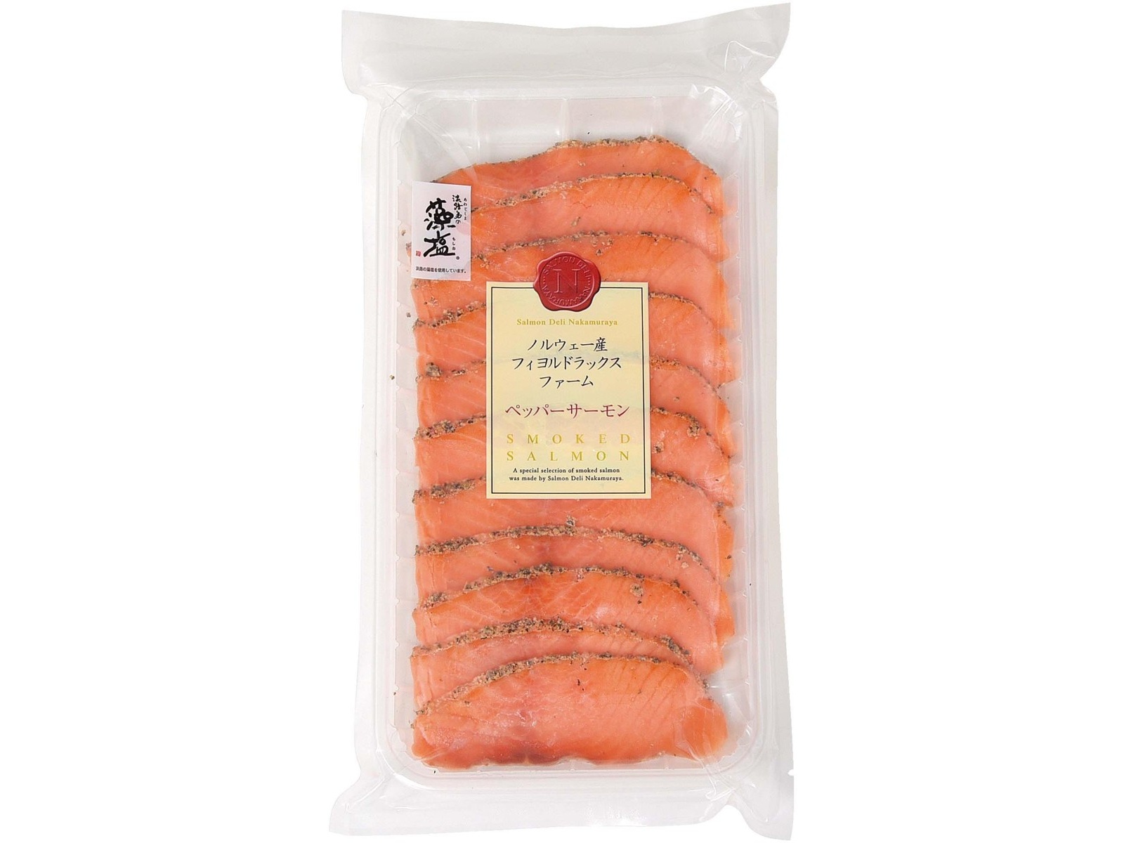 ペッパーサーモン200g×10パック サーモンデリ中村屋 スモークサーモン（ペッパー味） 100g