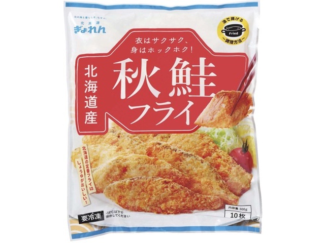 北海道漁連 北海道の秋鮭フライ 10切入（300g）| コープこうべネット