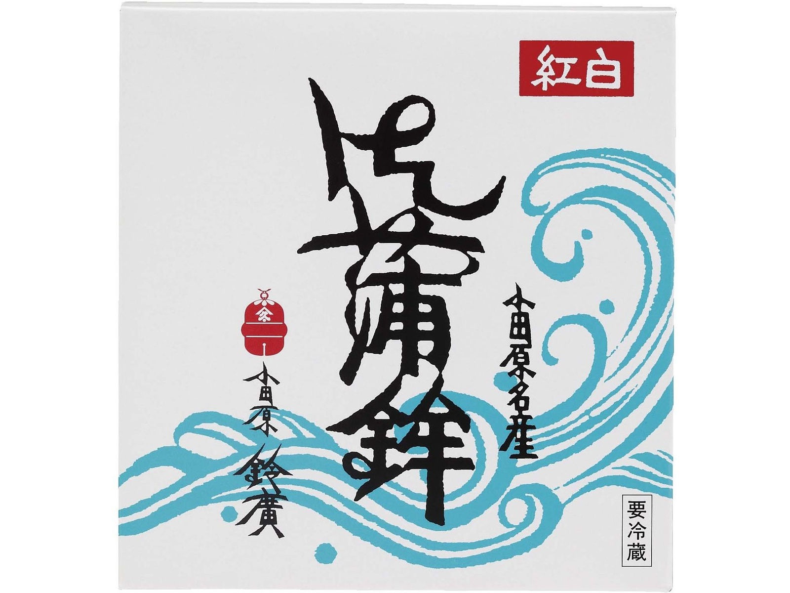 小田原鈴廣蒲鉾 御蒲鉾(赤・白) 240g×2コ組 | コープこうべネット