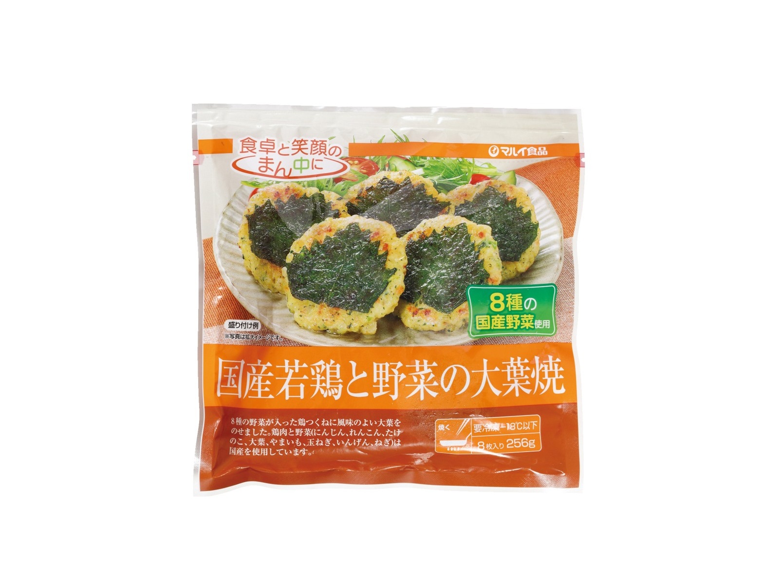 マルイ食品 国産若鶏と野菜の大葉焼 8枚入（256g）| コープこうべネット