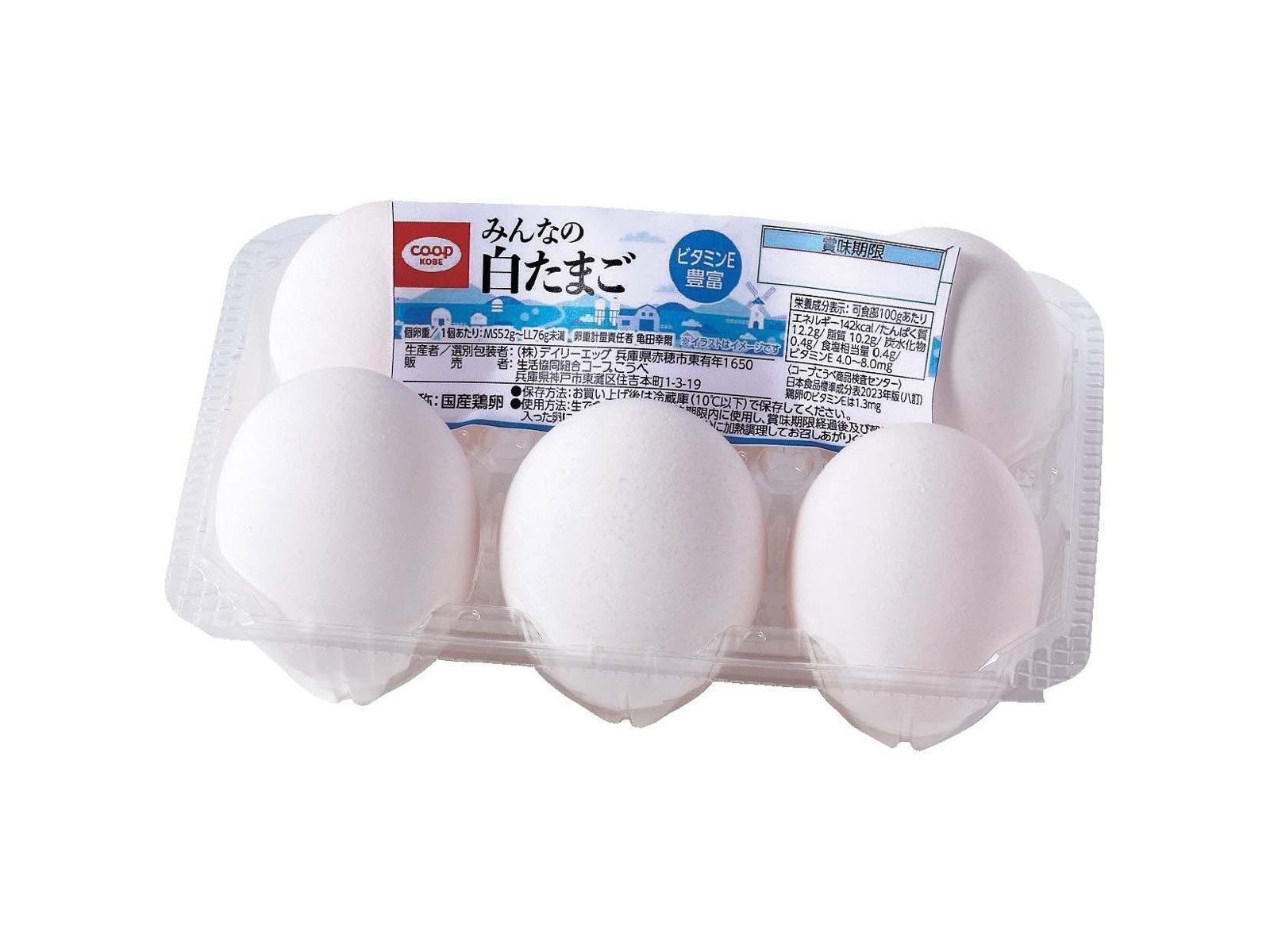 たまご様へ⑦ 香川ランチ 味付け善太郎たまご 2コ入| コープこうべネット