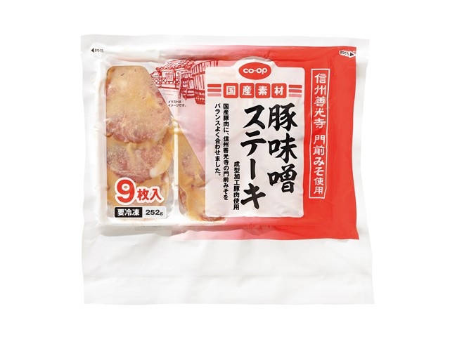 CO・OP 豚味噌ステーキ 9枚入（252g）| コープこうべネット