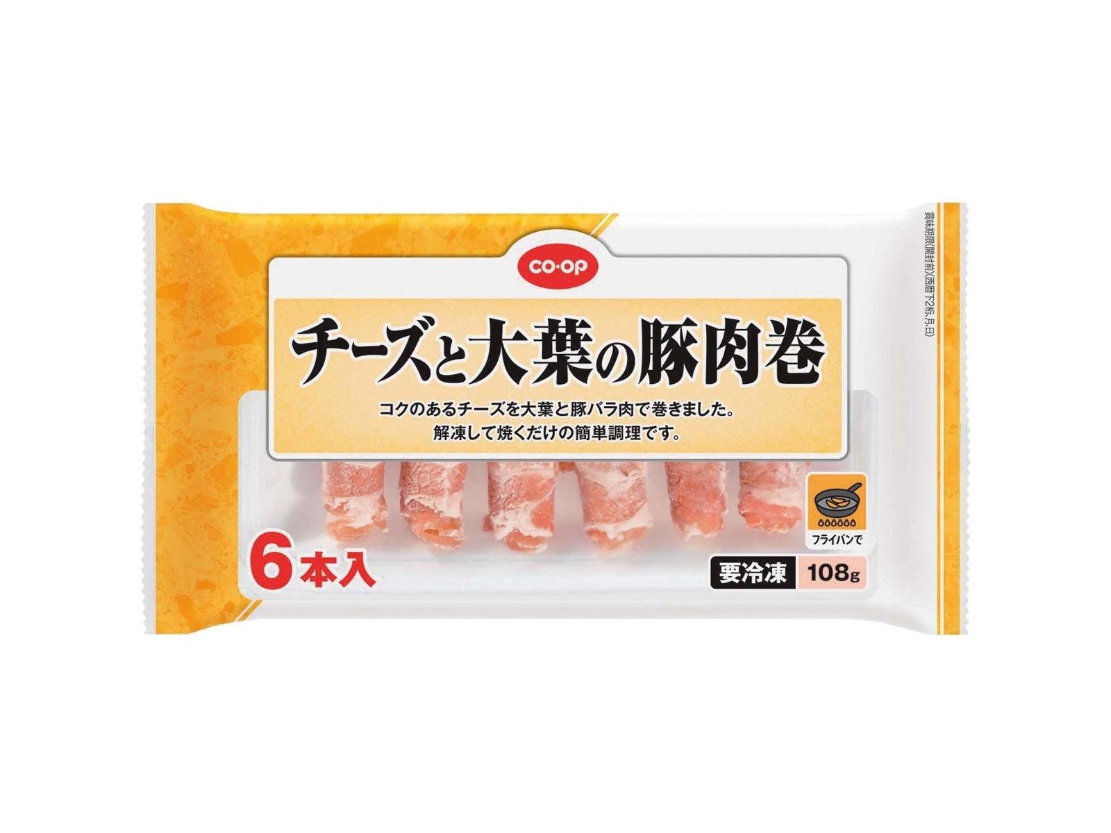 CO・OP チーズと大葉の豚肉巻 6本入（108g）| コープこうべネット