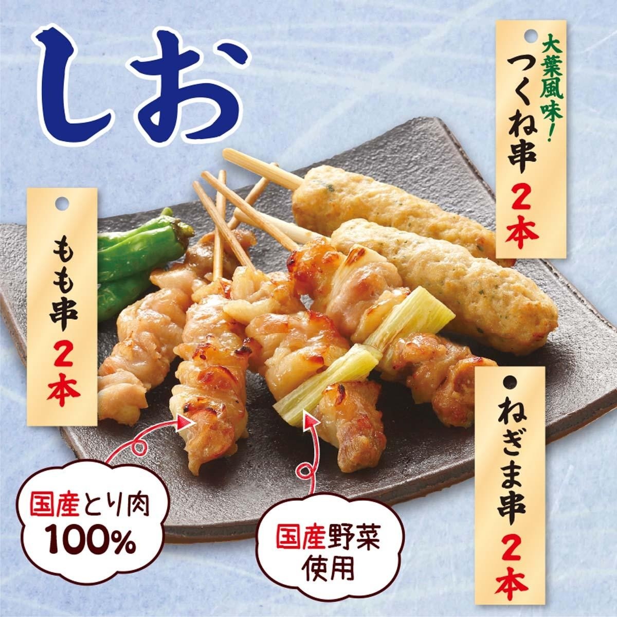 印南食品 鶏屋の焼き鳥串セット(塩味) 6本入（146g）| コープこうべネット