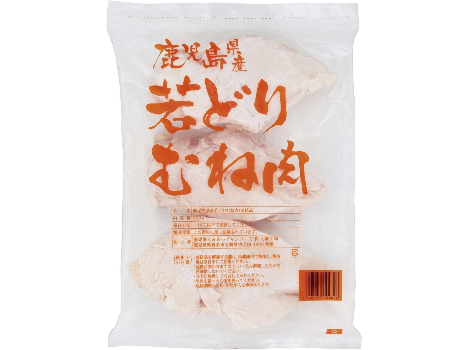 とりむね 楽天市場】さくらどり 国産 鶏 むね肉 2.4kg［冷蔵 コストコ