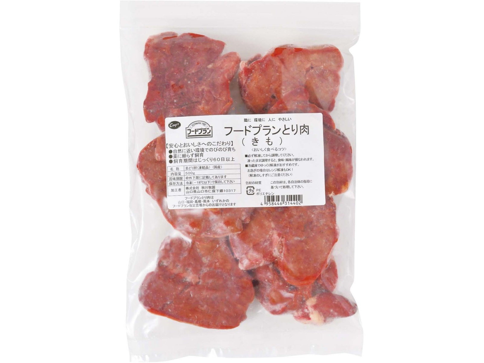 コープこうべ とり肉きも 500g | WEB限定セレクション | 商品一覧