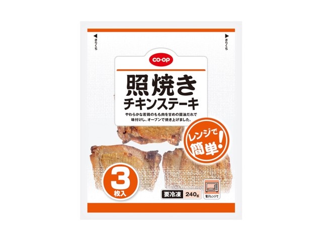 CO・OP レンジで簡単！照焼きチキンステーキ 3枚入（240g